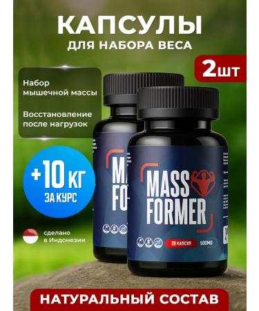 MASSFORMER Tablets for gaining weight and body weight