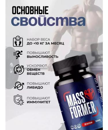 MASSFORMER Tablets for gaining weight and body weight - Buy Online on GoSupps.com
