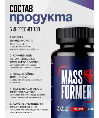 MASSFORMER Tablets for gaining weight and body weight - Buy Online on GoSupps.com