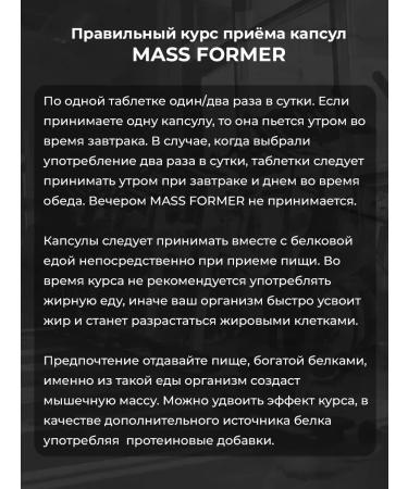 MASSFORMER Tablets for gaining weight and body weight - Buy Online on GoSupps.com