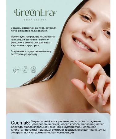 Green Era Hard hair balm is nutritional - Buy Online on GoSupps.com