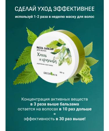 Green Era Hard hair balm is nutritional - Buy Online on GoSupps.com