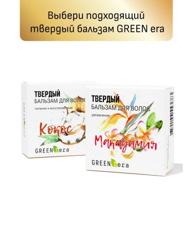 Green Era Hard hair balm is nutritional - Buy Online on GoSupps.com