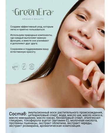 Green Era Solid moisturizing hair balm - Buy Online on GoSupps.com