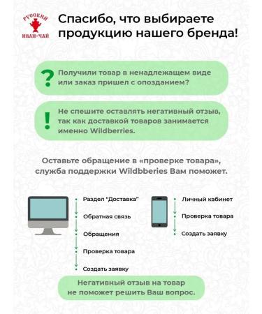 Russian Ivantea Ivan-tea leaf with rosehip 50g - Buy Online on GoSupps.com