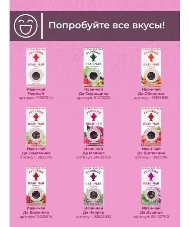 Russian Ivantea Ivan-tea leaf with rosehip 50g - Buy Online on GoSupps.com