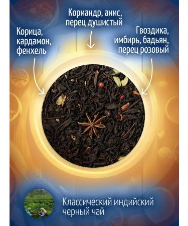 MUTE Masala Indian spicy tea with spices 500 g - Buy Online on GoSupps.com