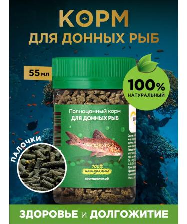 Dragon Food for fish of aquarium bottom species