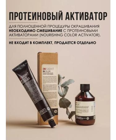 INsight 4.00 Hair dye Professional - Buy Online on GoSupps.com