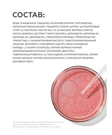 Geltek Eye and skin cream around the eyes with ceramides and peptides - Buy Online on GoSupps.com