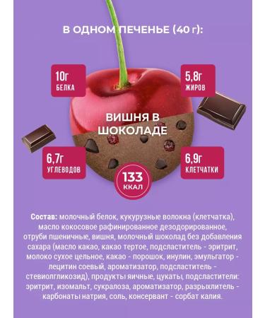 Sporty Protein cookies without sugar Assorted 5 Sports nutrition - Buy Online on GoSupps.com