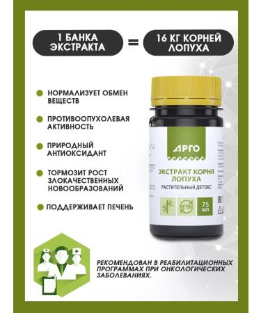 biolite Burdock root extract 75ml - Buy Online on GoSupps.com