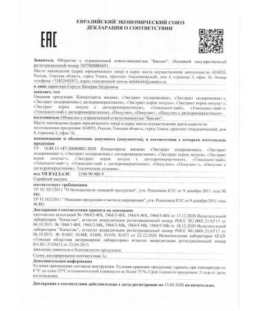 biolite Burdock root extract 75ml - Buy Online on GoSupps.com