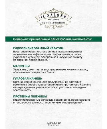 Alfaparf Milano Keratin air conditioning to restore the strength of thin hair - Buy Online on GoSupps.com