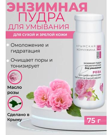 Kingdom of Fragrances Enzyme powder for washing the face