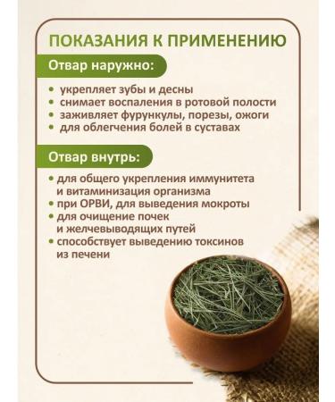 FitoWay Needles of the pine needles for the bath altai - Buy Online on GoSupps.com