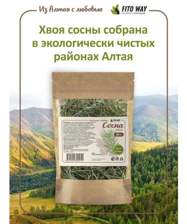 FitoWay Needles of the pine needles for the bath altai - Buy Online on GoSupps.com