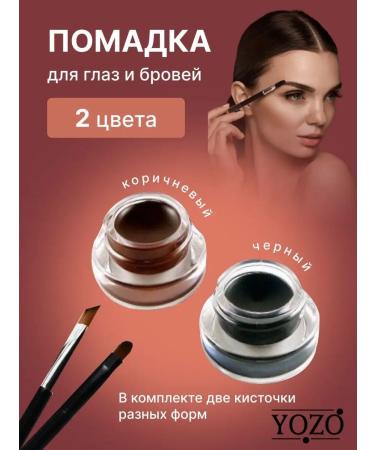 CosmiStuchki Lipstick for eyebrows 2 in 1 black and brown