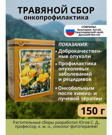 UREFOL Herbal collection oncology prevention