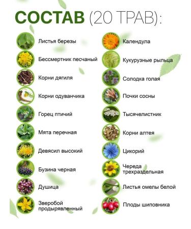 U-REFOL Herbal collection lymphatic drainage phyto tea from edema 150 g - Buy Online on GoSupps.com