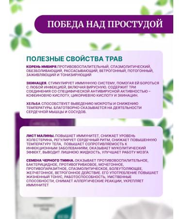 MIRUSALAM Tea from colds and influenza for adults and children is natural - Buy Online on GoSupps.com