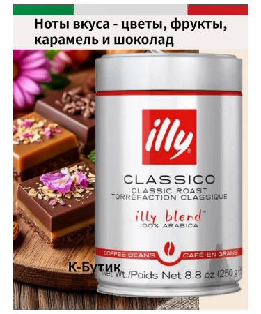 illy Arabica coffee 100% 250 g - Buy Online on GoSupps.com