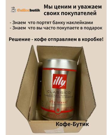 illy Arabica coffee 100% 250 g - Buy Online on GoSupps.com