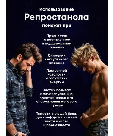 Sashera honey Reprostanol complex for the prostate gland 1 pc - Buy Online on GoSupps.com