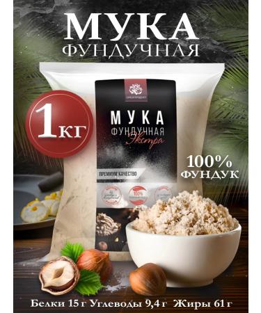 NutProduct Hang -up flour powder 1 kg