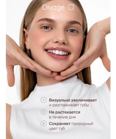 DIVAGE Lip gloss with oils pink tone 02 - Buy Online on GoSupps.com