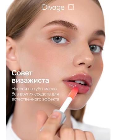 DIVAGE Lip gloss with oils pink tone 02 - Buy Online on GoSupps.com