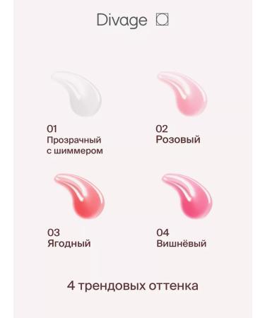 DIVAGE Lip gloss with oils pink tone 02 - Buy Online on GoSupps.com