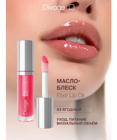DIVAGE Lip gloss with oils berry tone 03
