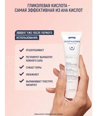 ISISPHARMA Glycolic peeling AHA 5.5% Glyco-A Soft Peeling 30 ml - Buy Online on GoSupps.com