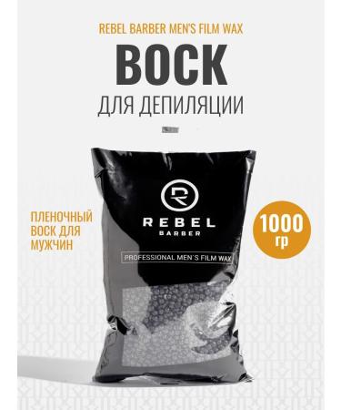 REBEL Film wax for depilation granular 1 kg
