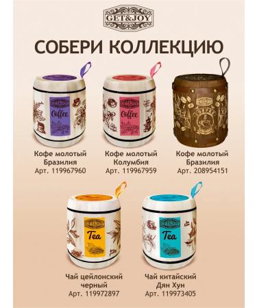 GET&JOY Coffee ground classic in a wooden barrel arabica 100% - Buy Online on GoSupps.com