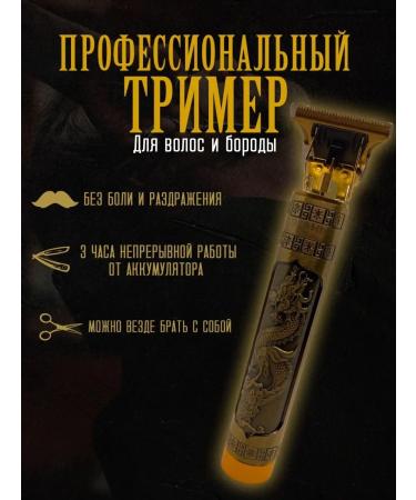 MGmen razor men's trimmer for beard