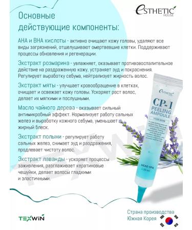 Aesthetic House Pilling serum - Peeling ampoule 20pc 20ml - Buy Online on GoSupps.com