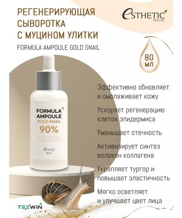 Aesthetic House Serum Formula Ampoule Gold Snail 80 ml