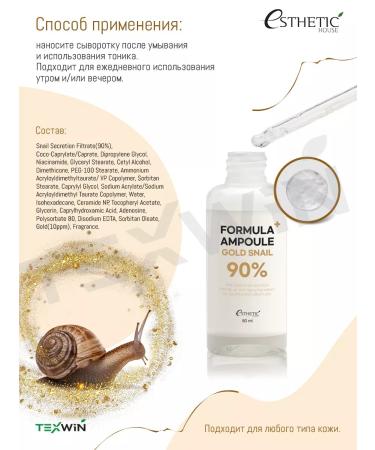 Aesthetic House Serum Formula Ampoule Gold Snail 80 ml - Buy Online on GoSupps.com