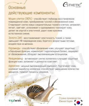 Aesthetic House Serum Formula Ampoule Gold Snail 80 ml - Buy Online on GoSupps.com