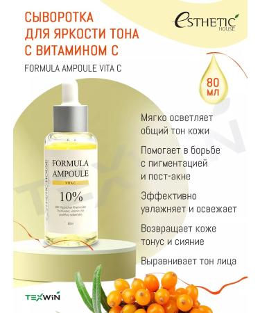 Aesthetic House Serum with vitamin C Formula Ampoule Vita C 80 ml