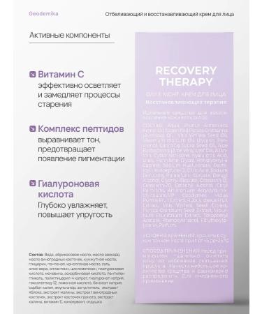 Geodemics Face cream moisturizer from pigmentation - Buy Online on GoSupps.com