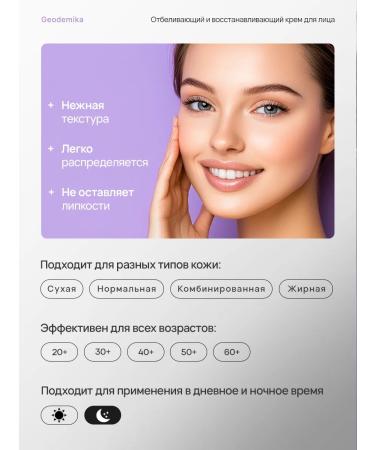Geodemics Face cream moisturizer from pigmentation - Buy Online on GoSupps.com