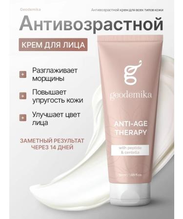 Geodemics Anti -aging wrinkles cream -50ml