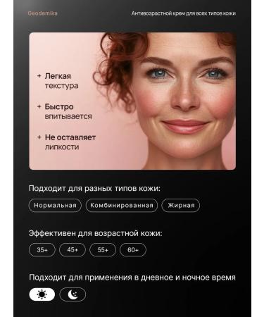 Geodemics Anti -aging wrinkles cream -50ml - Buy Online on GoSupps.com