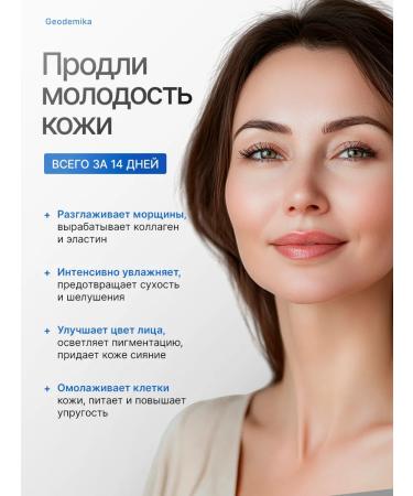 Geodemics Eye gel cream with Sklavan and caffeine 30 ml - Buy Online on GoSupps.com