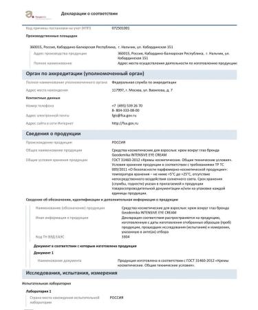 Geodemics Eye gel cream with Sklavan and caffeine 30 ml - Buy Online on GoSupps.com