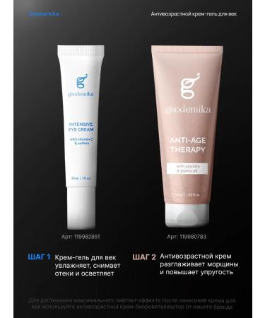 Geodemics Eye gel cream with Sklavan and caffeine 30 ml - Buy Online on GoSupps.com