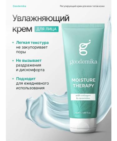 Geodemics Moisturizing face with cramids and collagen 50 ml